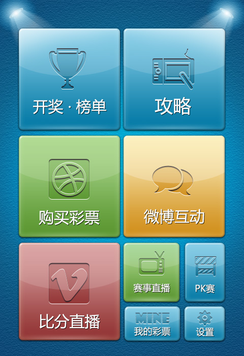 彩票365成國(guó)內(nèi)首個(gè)下載突破300萬(wàn)的手機(jī)彩票應(yīng)用