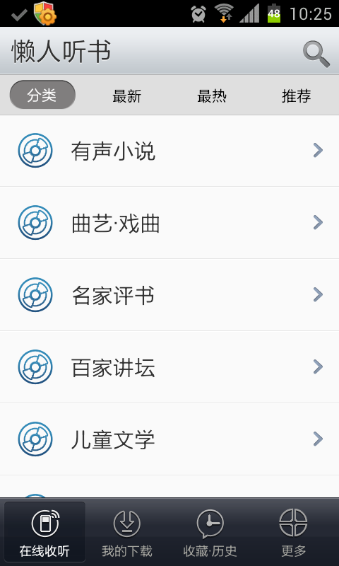 重走青春——國慶黃金周出游必備手機應(yīng)用