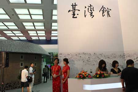 CIFIT and WIF in Xiamen