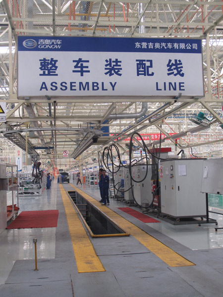 Gonow Automobile Co
