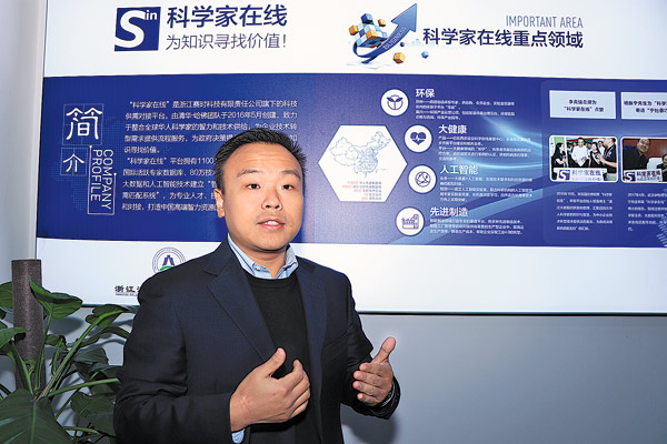ScientistIn connects experts with businesses seeking tech