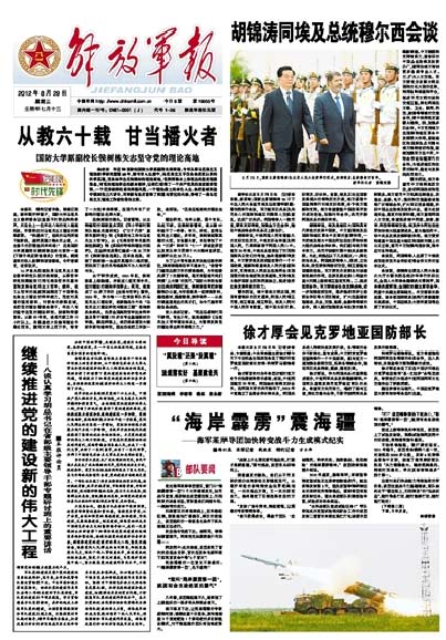 Front Pages: Aug 29