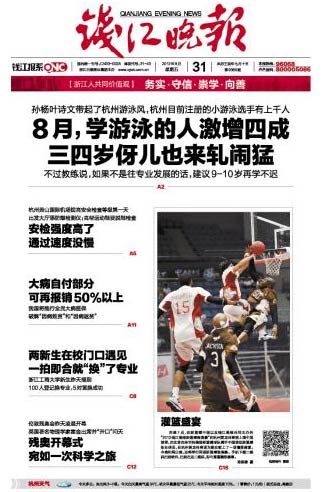 Front Pages: Aug 31