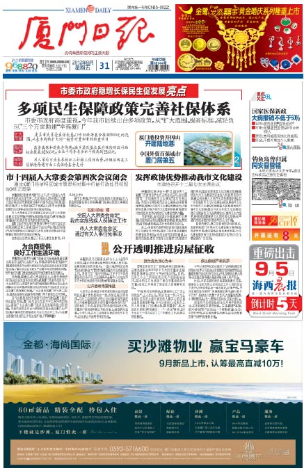 Front Pages: Aug 31