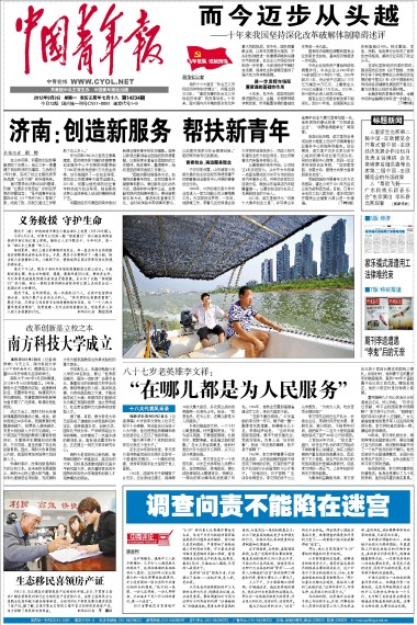 Front Pages: Sept 3