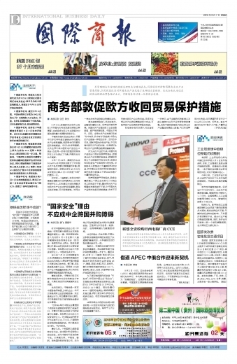 Front Pages: Sept 7