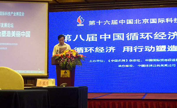 Economic circulation pumps forum agenda