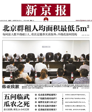Front Page