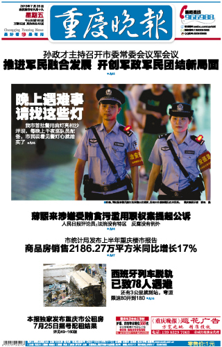 Front Page: July 26
