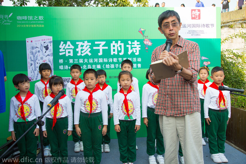 Candidate for Nobel Prize in literature holds poetry recital