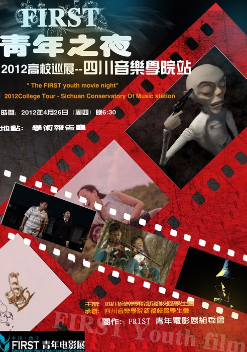 高校學(xué)子“各出奇招” 手寫海報(bào)、戶外放映亮點(diǎn)不斷