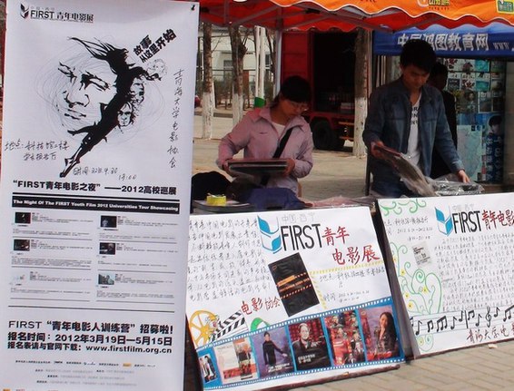 誠邀全國志愿者加盟 撒野世界第三極