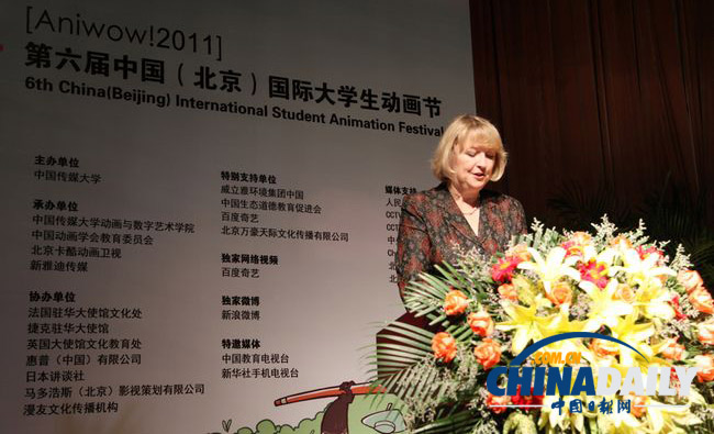 第六屆中國（北京）國際大學生動畫節(jié)隆重開幕