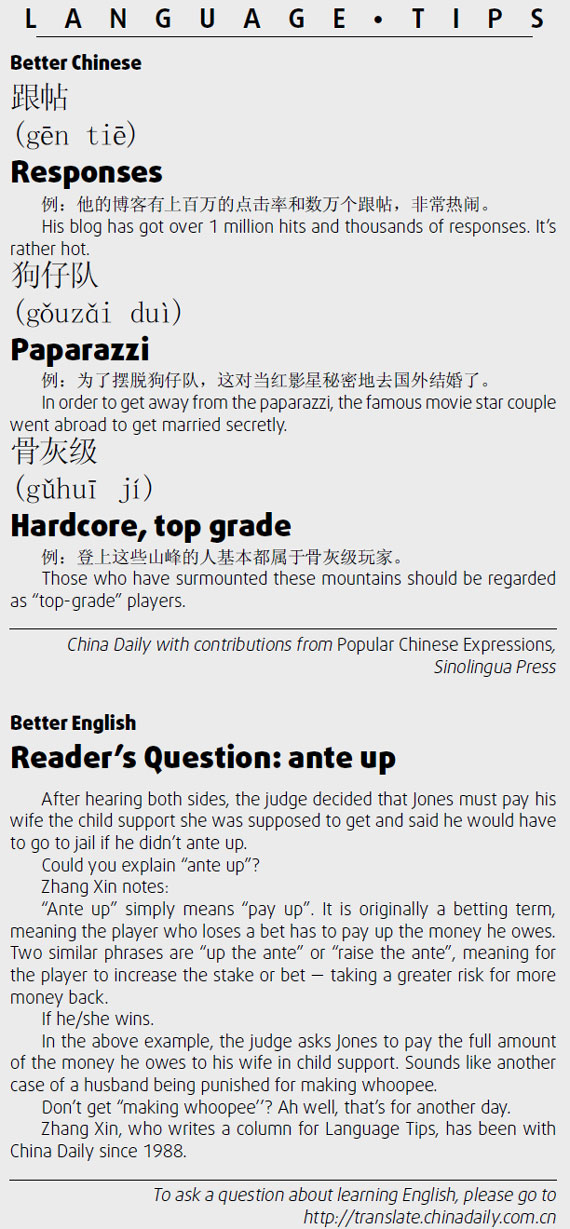 跟帖 responses;骨灰級(jí) hardcore
