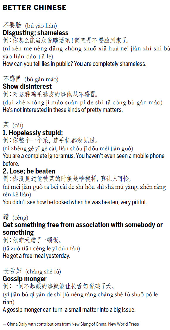 不感冒 show disinterest;長舌婦 gossip monger 