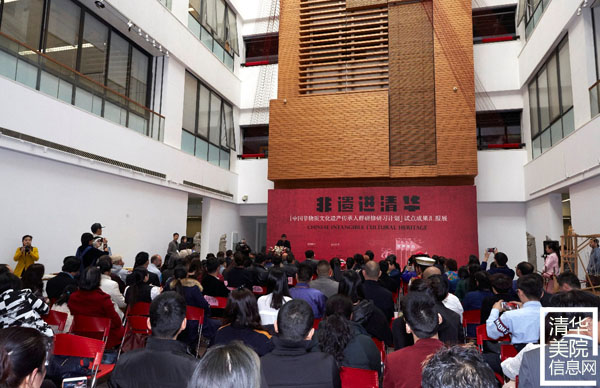 “‘中國(guó)非物質(zhì)文化遺產(chǎn)傳承人群研修研習(xí)計(jì)劃’試點(diǎn)成果匯報(bào)展”在清華美院隆重開幕