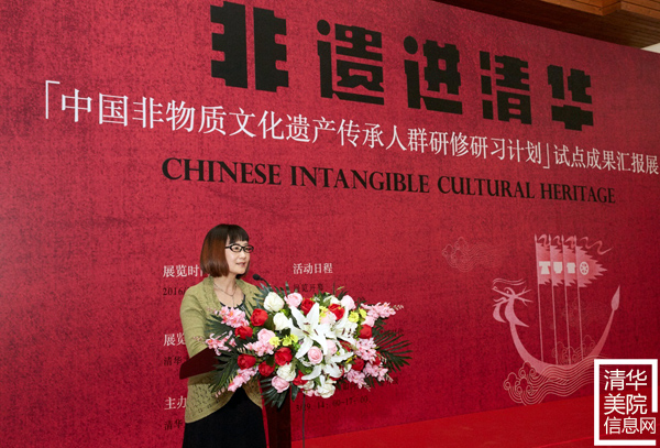 “‘中國(guó)非物質(zhì)文化遺產(chǎn)傳承人群研修研習(xí)計(jì)劃’試點(diǎn)成果匯報(bào)展”在清華美院隆重開(kāi)幕