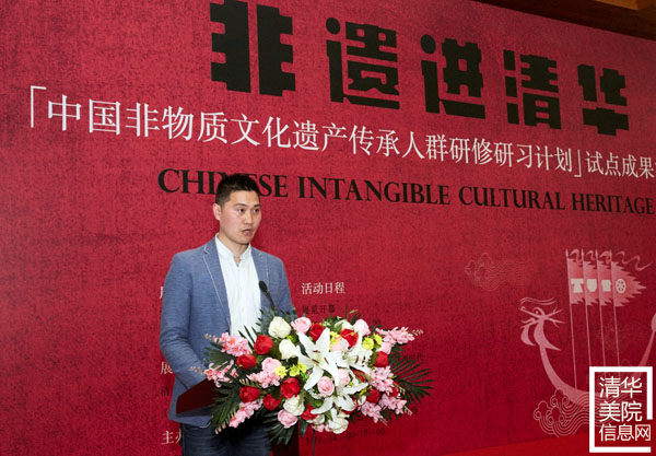 “‘中國非物質(zhì)文化遺產(chǎn)傳承人群研修研習(xí)計(jì)劃’試點(diǎn)成果匯報(bào)展”在清華美院隆重開幕