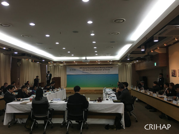 韓國亞太中心召開管委會第九次會議