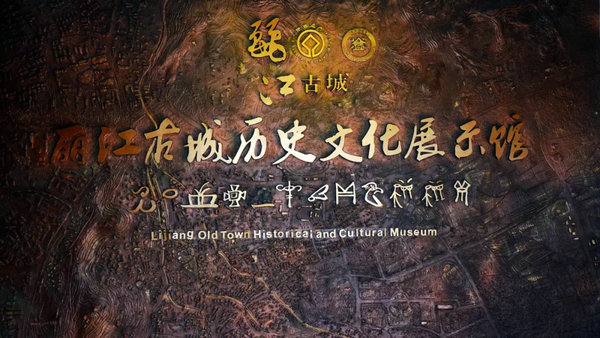 第一期UNESCO-CACH中國世界文化遺產(chǎn)能力建設培訓班于2018年4月23至27日在麗江古城成功舉辦
