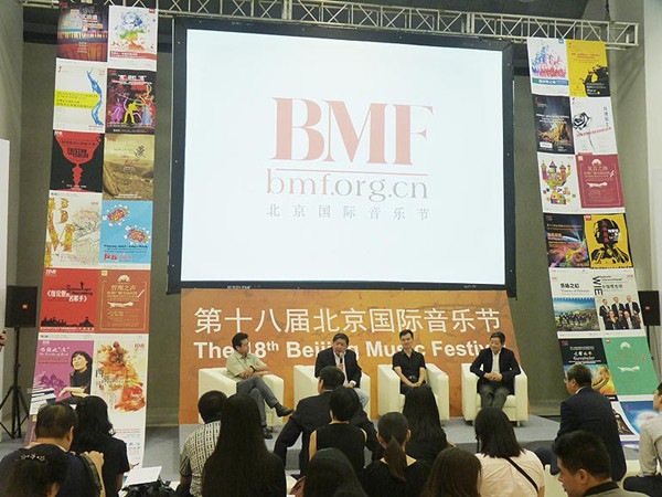 Schedule of 18th Beijing Music Festival revealed