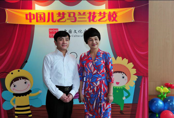 中國兒藝馬蘭花藝校正式開學(xué)