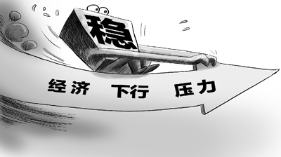 如何看待經(jīng)濟(jì)增速“破8”（經(jīng)濟(jì)大勢·堅(jiān)定信心穩(wěn)增長）