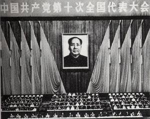 中國(guó)共產(chǎn)黨第十次全國(guó)代表大會(huì)