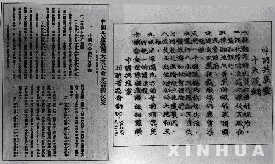 中國(guó)共產(chǎn)黨第六次全國(guó)代表大會(huì)
