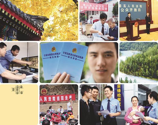 中國司法，與時代風(fēng)云共激蕩（紅船觀瀾）