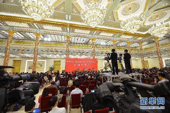 中國(guó)共產(chǎn)黨第十八次全國(guó)代表大會(huì)首次新聞發(fā)布會(huì)在京舉行