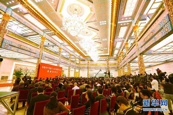 中國共產(chǎn)黨第十八次全國代表大會首次新聞發(fā)布會在京舉行