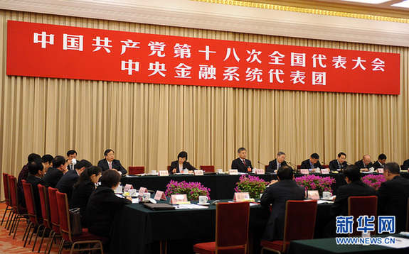 中央金融系統(tǒng)代表團(tuán)討論對中外記者開放