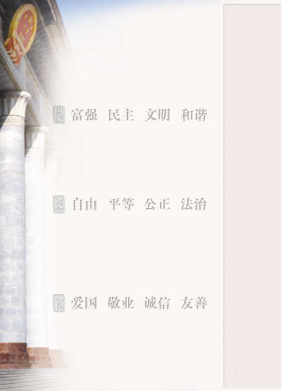 三個倡導塑造時代精神氣質(zhì)