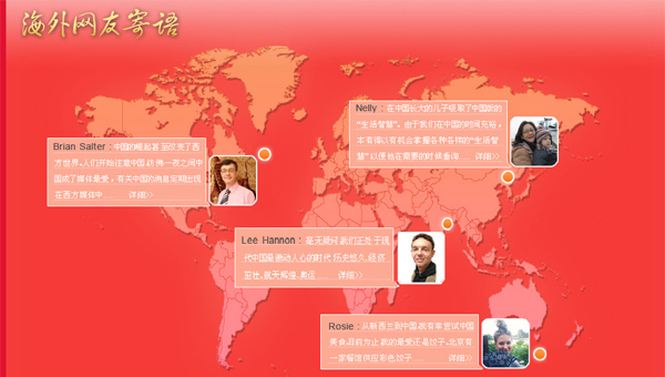 中國(guó)日?qǐng)?bào)網(wǎng)友寫心聲“繡”逾千紅旗獻(xiàn)禮十八大