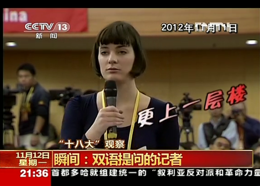 外籍女記者連續(xù)搶到發(fā)言機(jī)會(huì)被稱“提問姐”