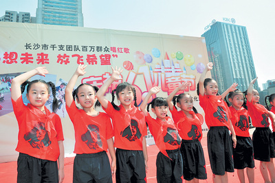 “暢想未來，放飛希望”