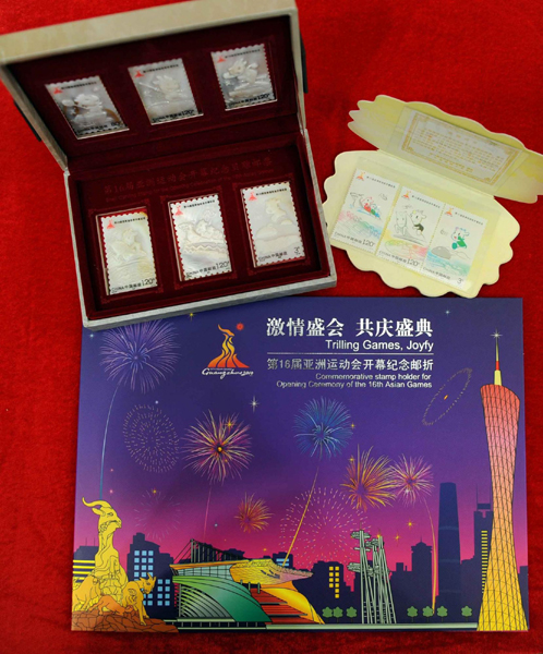 亞運(yùn)賽時(shí)官方郵品發(fā)布