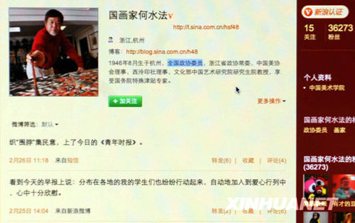 代表多種方式記錄兩會(huì)民意(組圖)
