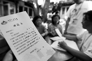 北京人口普查開(kāi)始摸底 有個(gè)別不法分子冒充調(diào)查員入戶
