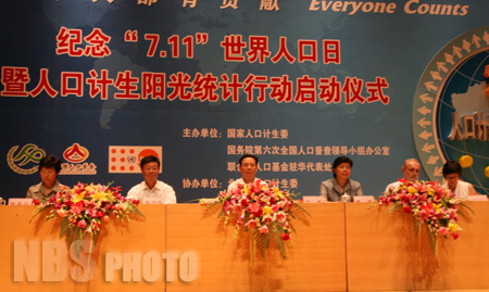 張為民出席紀(jì)念“7·11”世界人口日暨人口計生陽光統(tǒng)計行動啟動儀式并致辭（圖）