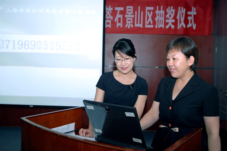 北京石景山副區(qū)長(zhǎng)司馬紅出席人普知識(shí)競(jìng)答抽獎(jiǎng)儀式