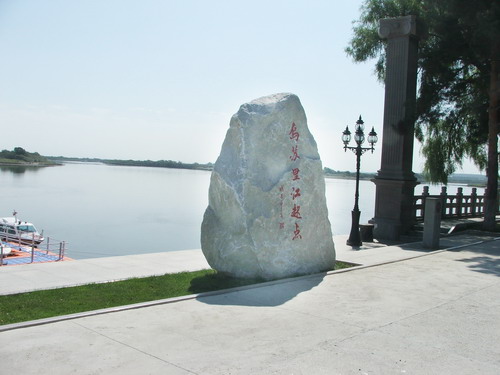 全國網(wǎng)絡(luò)媒體龍江行采訪團(tuán)游覽烏蘇里江