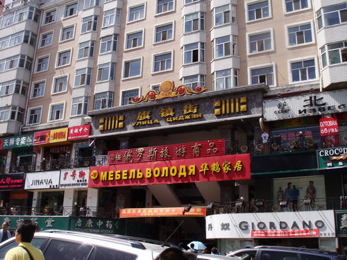 全國網(wǎng)絡(luò)媒體龍江行記者團(tuán)游覽綏芬河步行商業(yè)街