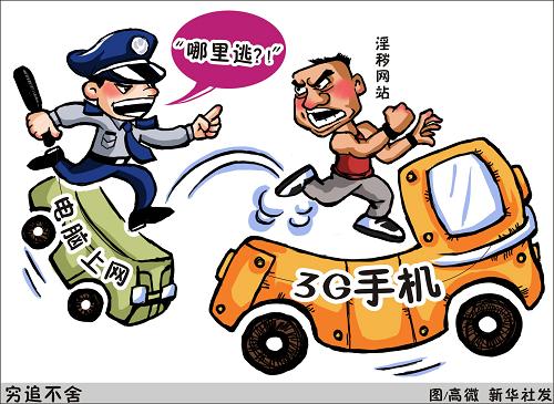 窮追不舍