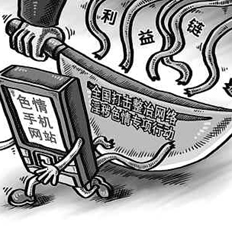 斬斷網(wǎng)絡(luò)利益鏈
