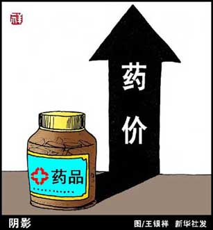 “想抬價(jià)，先斷貨”？透視藥價(jià)飛漲背后的三大黑洞