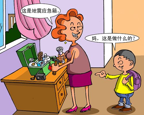 閱覽防震減災(zāi)漫畫 輕松學(xué)會(huì)防震知識(shí)