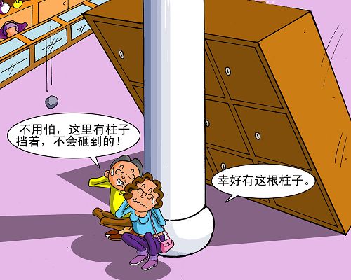 閱覽防震減災(zāi)漫畫 輕松學(xué)會(huì)防震知識(shí)