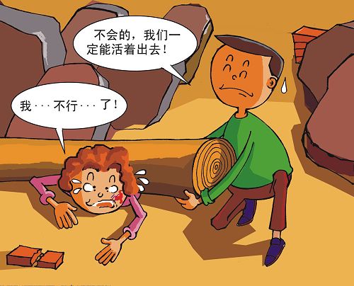 閱覽防震減災(zāi)漫畫 輕松學(xué)會(huì)防震知識(shí)